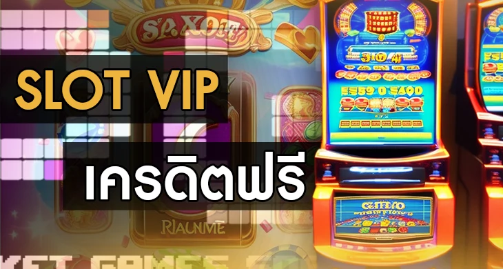 PG SLOT VIP