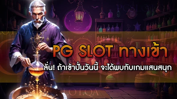 game pgslot