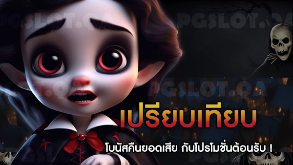 สล็อต เว็บตรง เครดิตฟรี