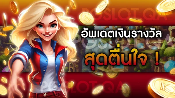 เกมพีจี