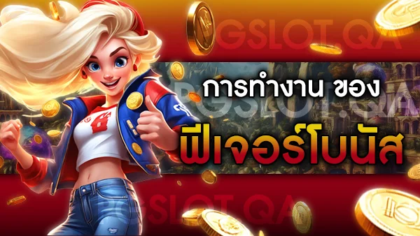 เกมพีจี