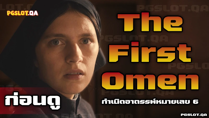 The First Omen