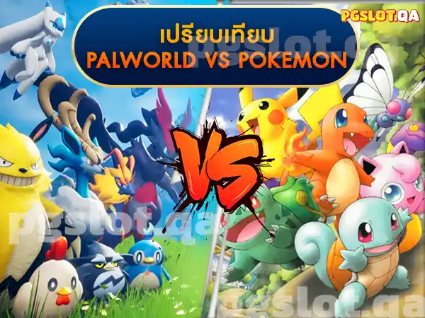 Palworld ไทย