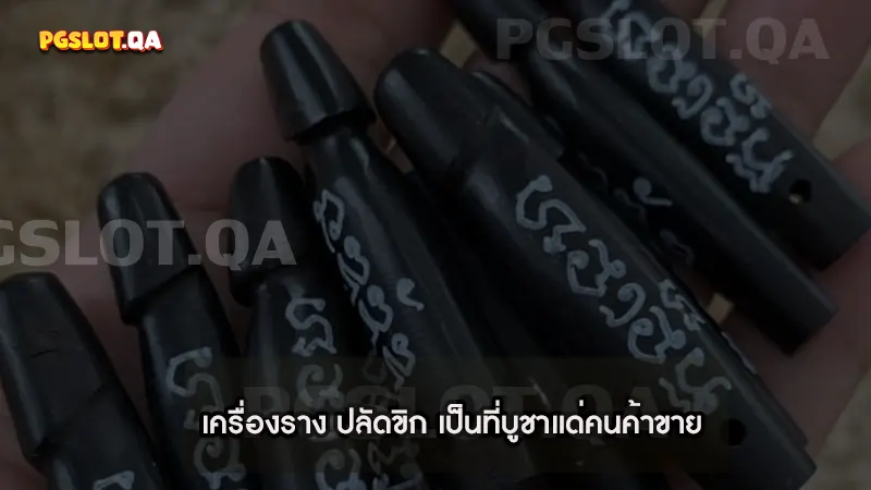 ปลัดขิก