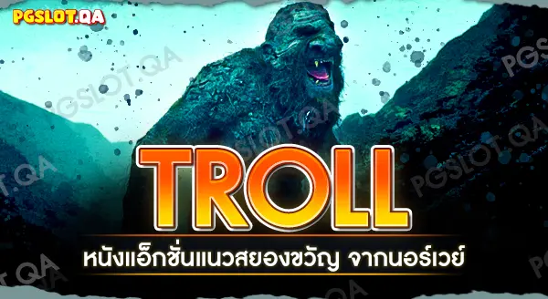 Troll