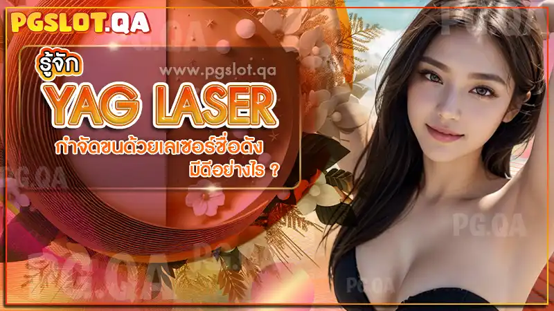 Yag Laser