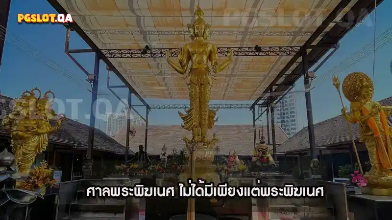 ศาลพระพิฆเนศ