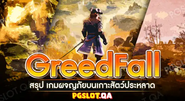 GreedFall