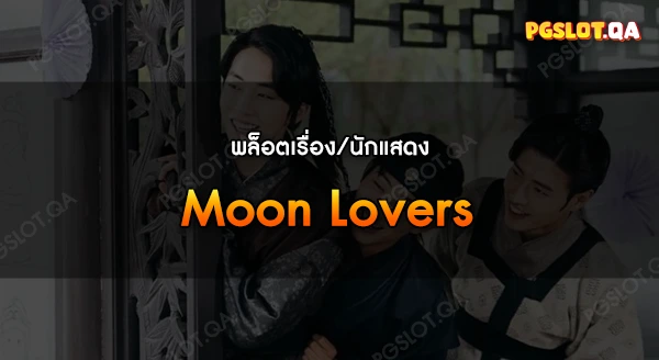 Moon Lovers