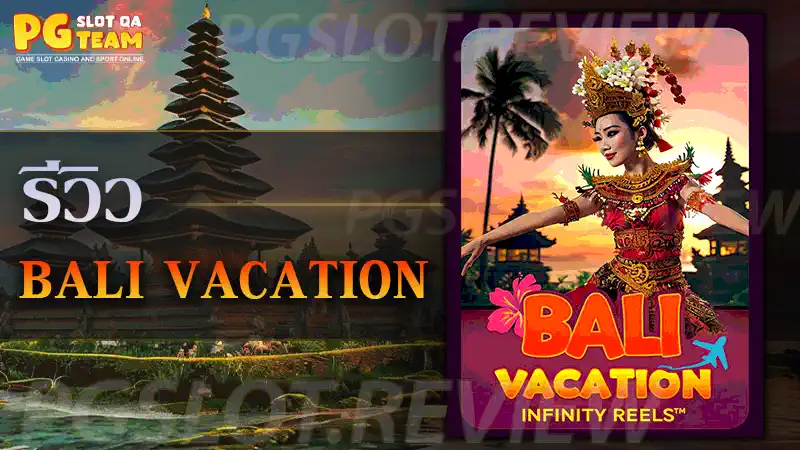 Bali Vacation