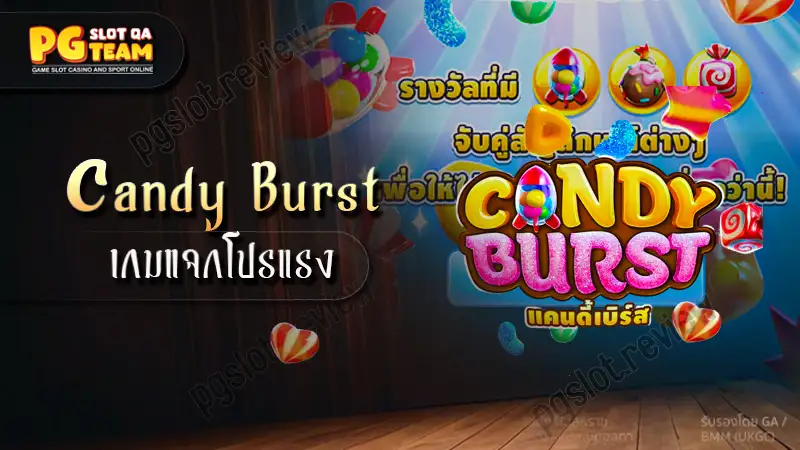 Candy Burst