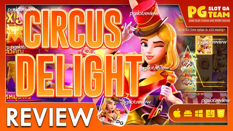 Circus Delight