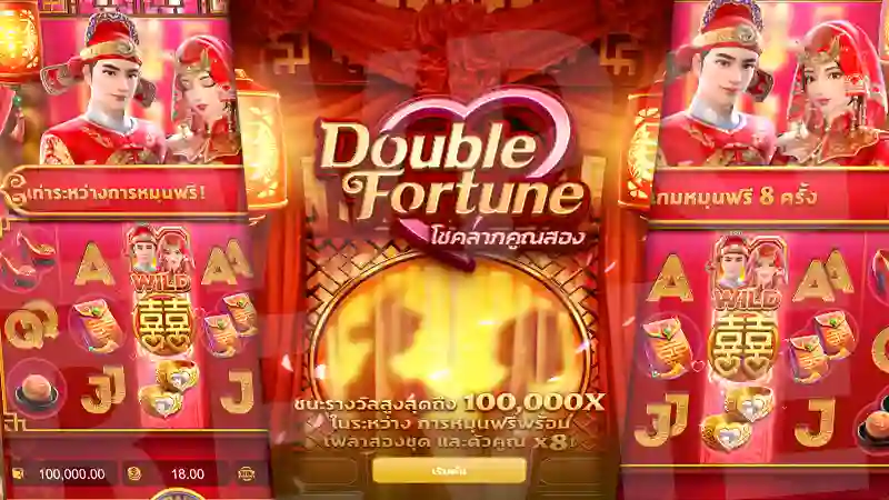 Double Fortune