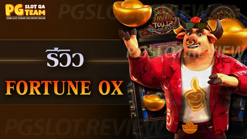 Fortune Ox