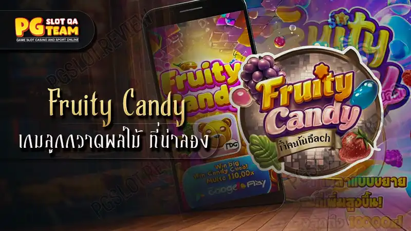 Fruity Candy