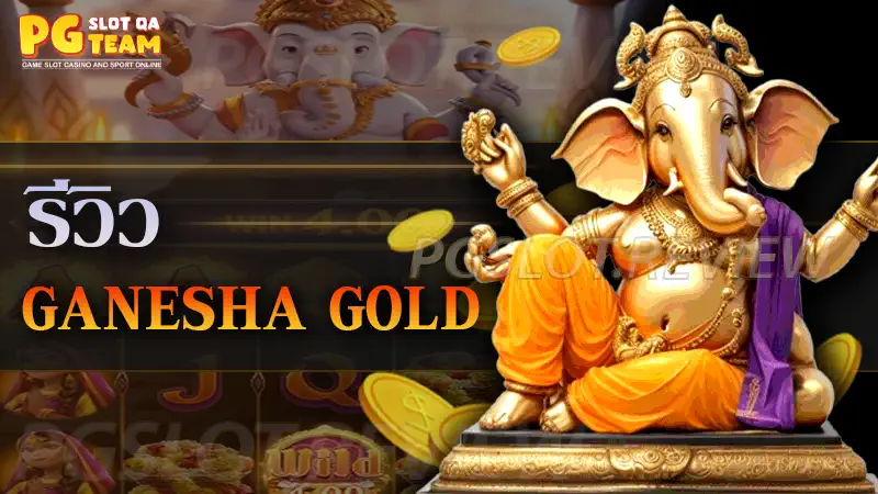 Ganesha Gold