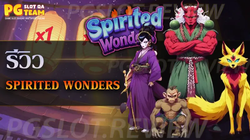 Spirited Wonders