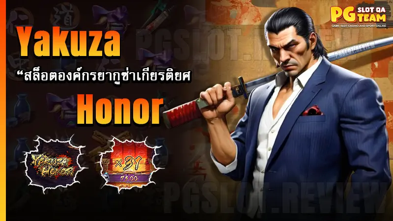 Yakuza Honor