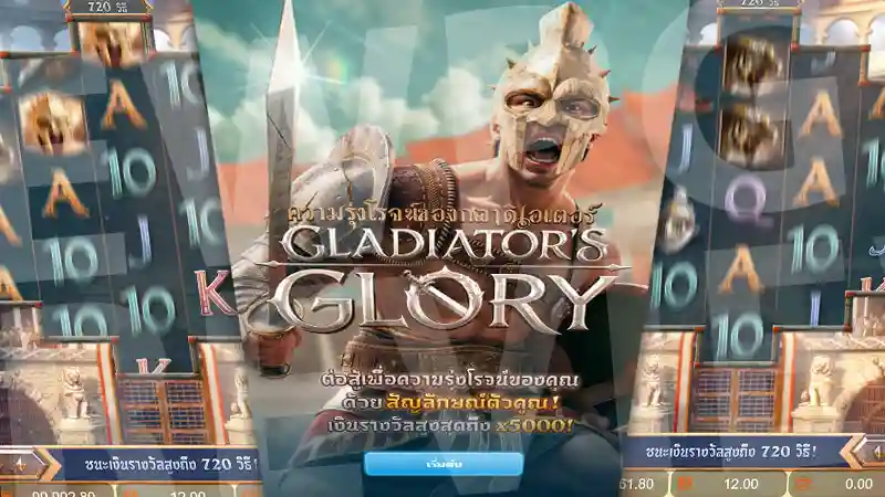 Gladiator's Glory