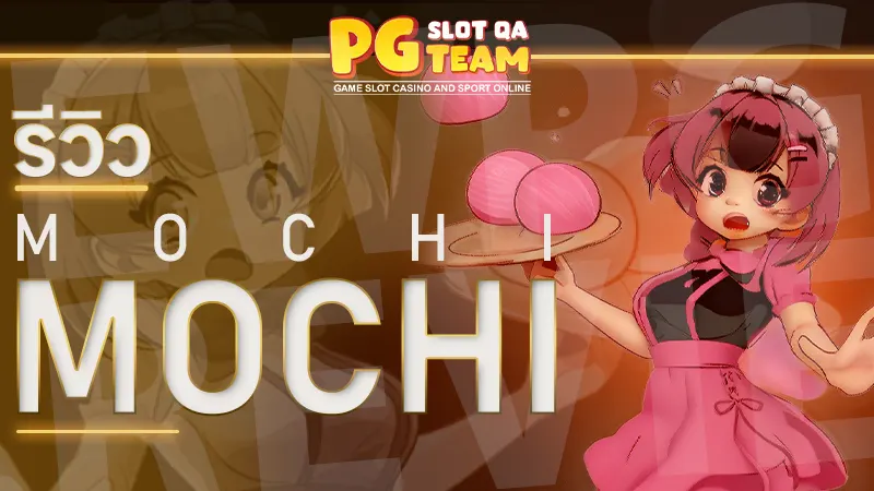 Mochi Mochi