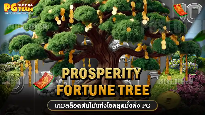 Prosperity Fortune Tree