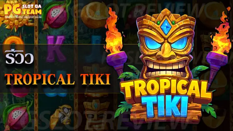 Tropical Tiki