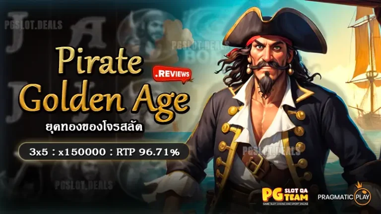 Pirate Golden Age