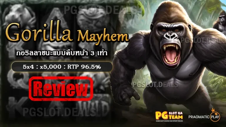 Gorilla Mayhem