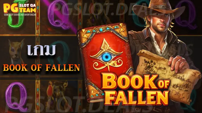 เกม Book of Fallen